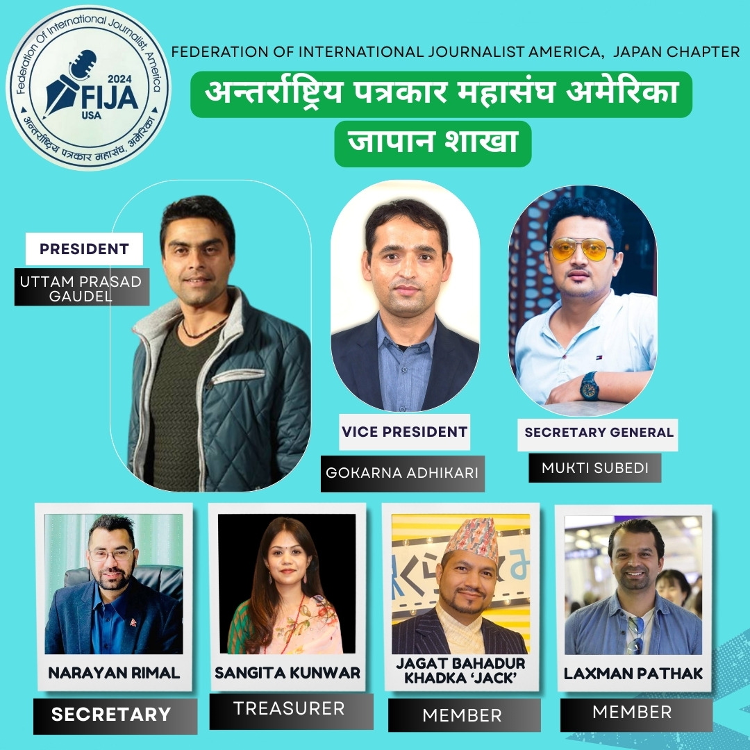 अन्तर्राष्ट्रिय पत्रकार महासंघ जापान शाखाको अध्यक्ष उत्तम गौडेल, महासचिवमा मुक्ति सुबेदी चयन
